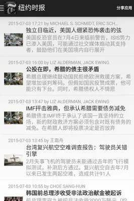 NYTimes Chinese Edition android App screenshot 0