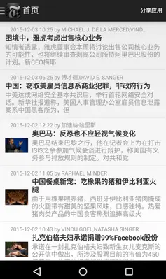 NYTimes Chinese Edition android App screenshot 5